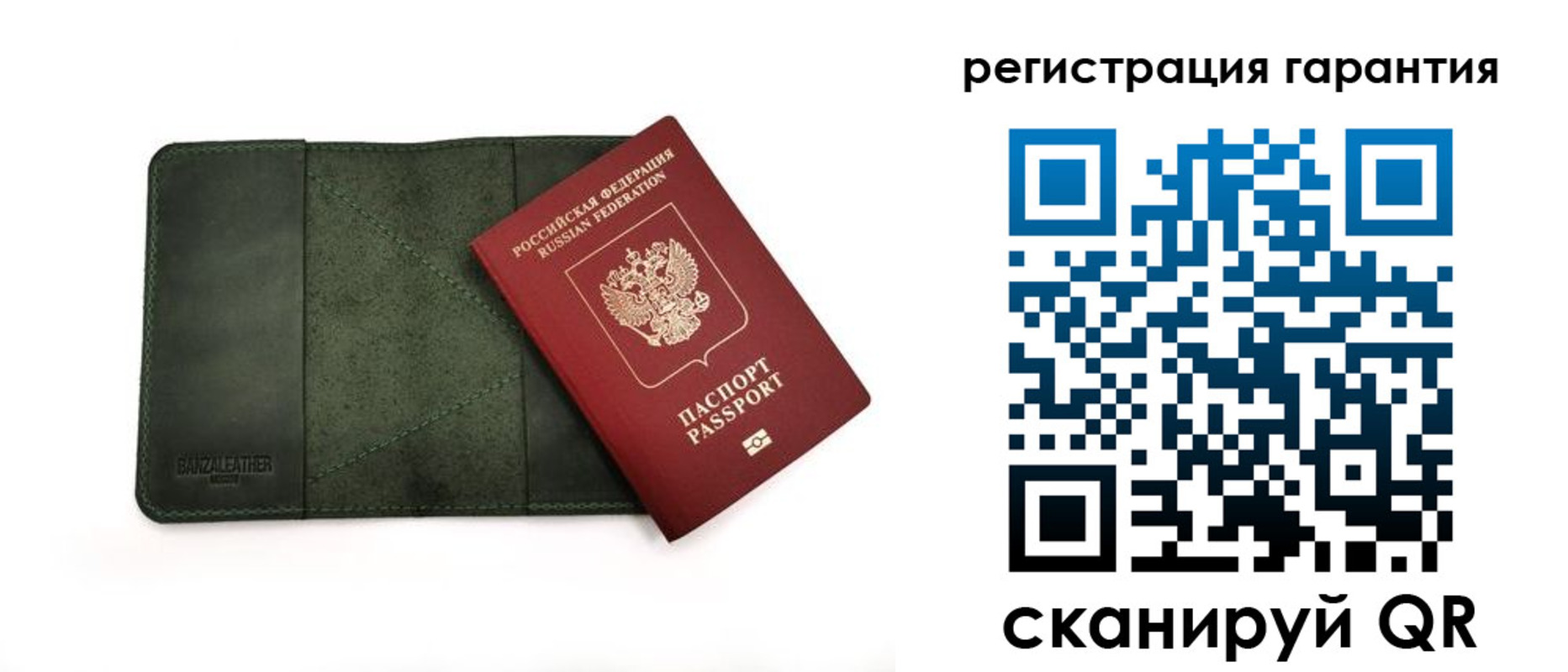 временная регистрация купить в Боготоле