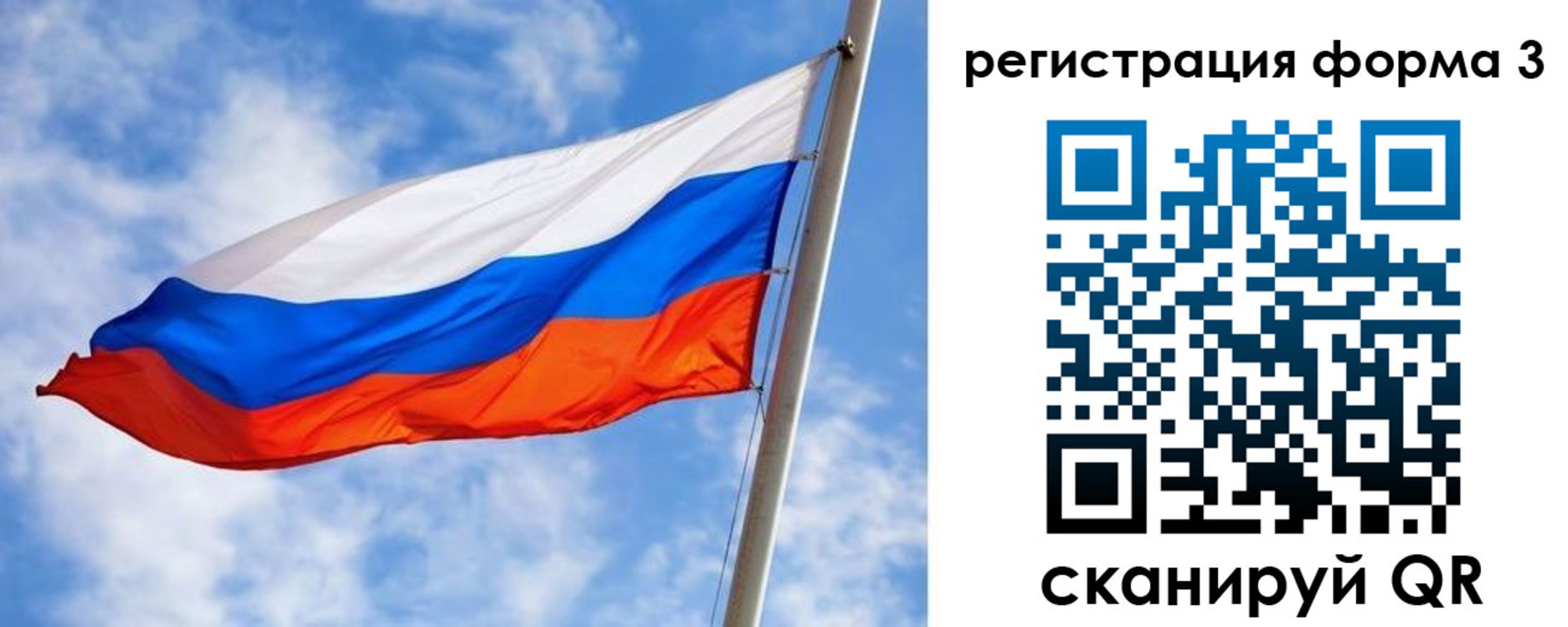 прописка законно в Боготоле