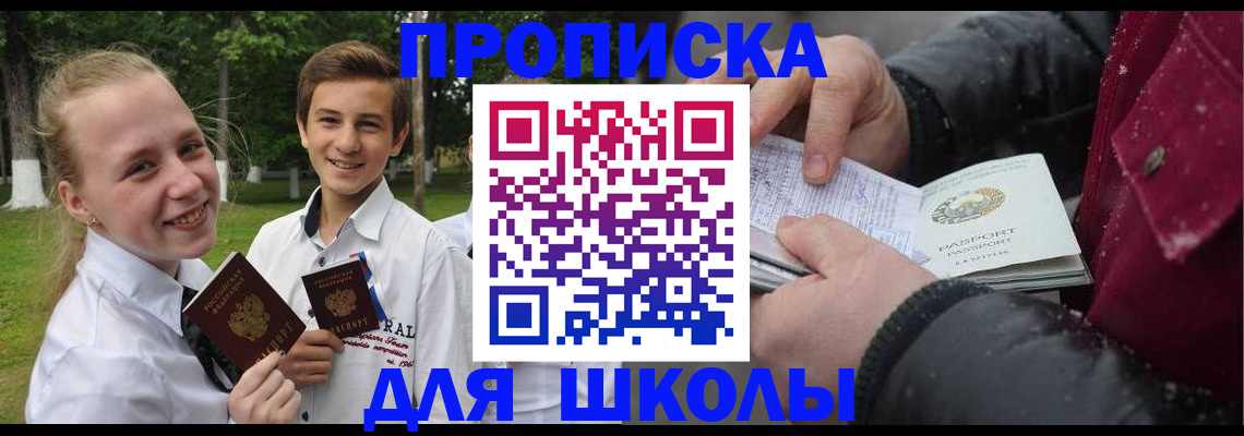 временная регистрация поиск в Боготоле