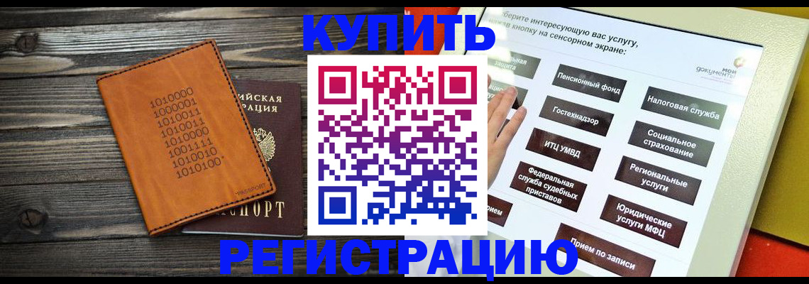 временная регистрация госуслуги в Боготоле
