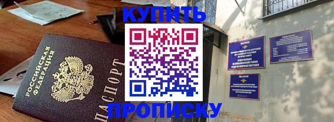 прописка для работы в Боготоле